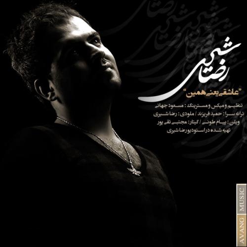 دانلود آهنگ عاشقی یعنی همین